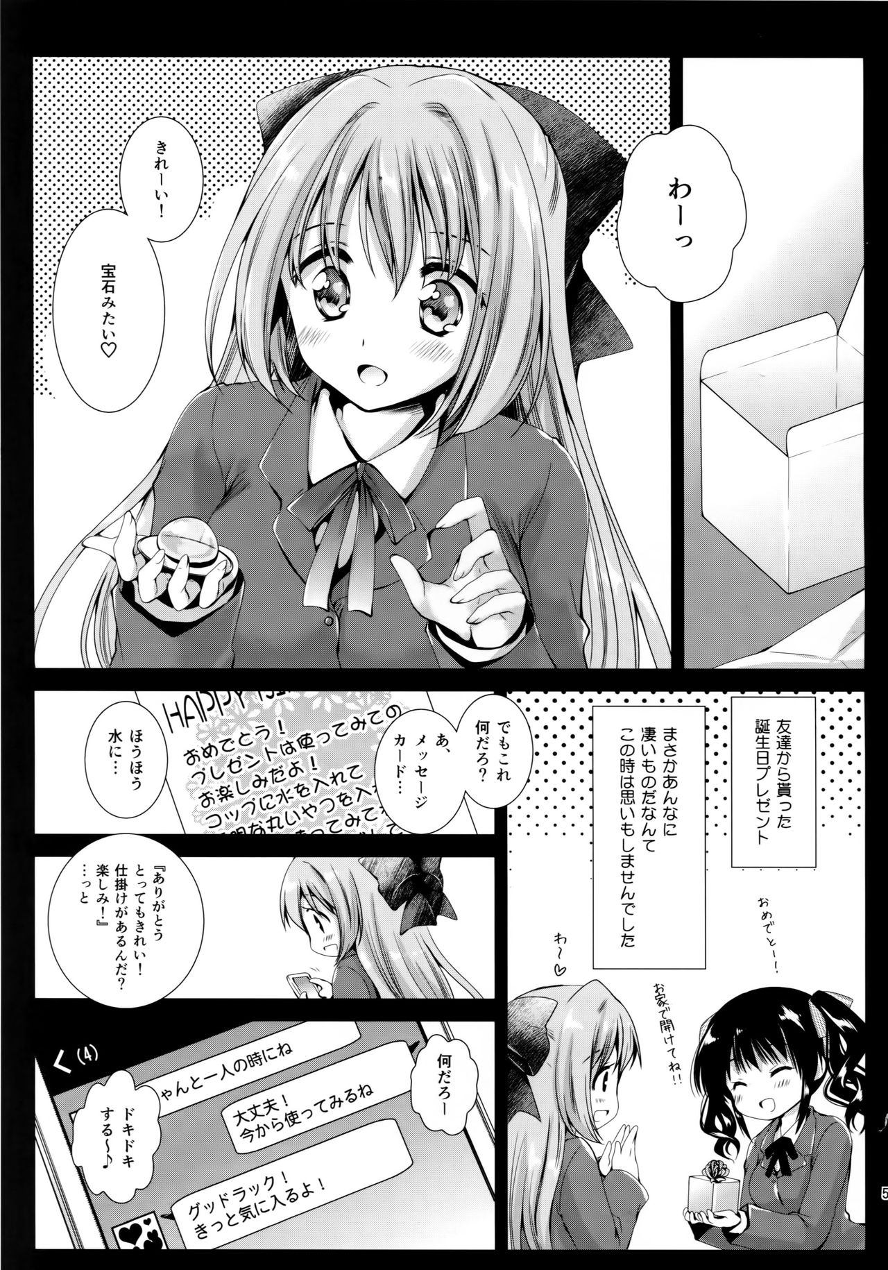 Seifuku Shokushu 9 page 4 full