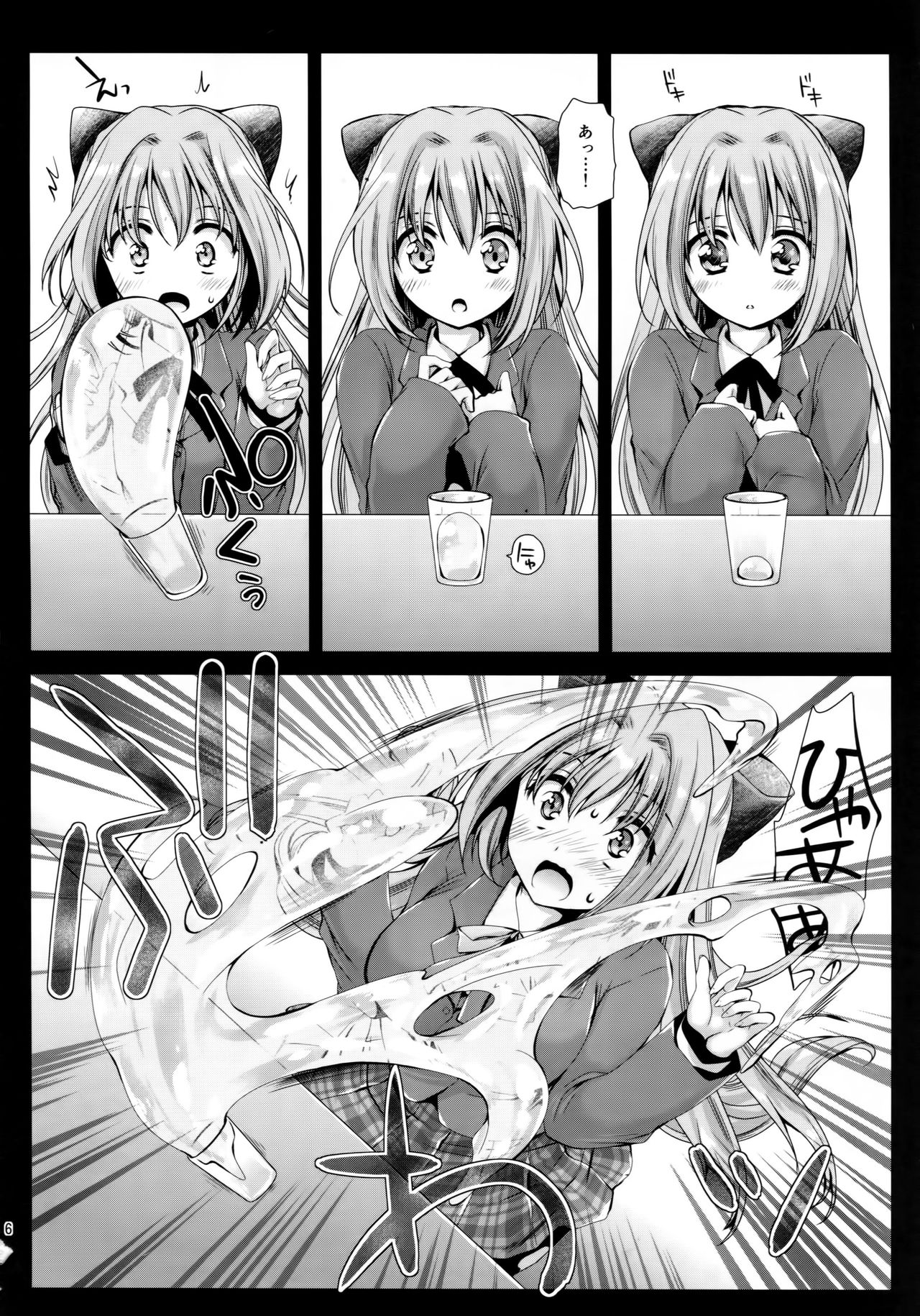 Seifuku Shokushu 9 page 5 full