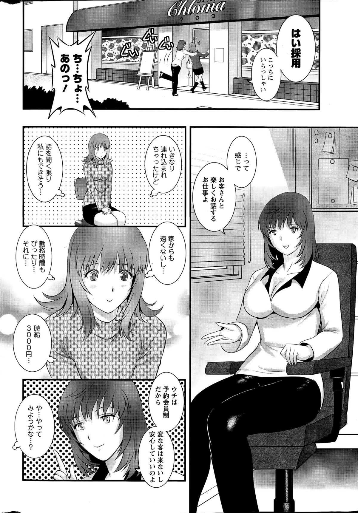 Action Pizazz 2015-05 page 10 full