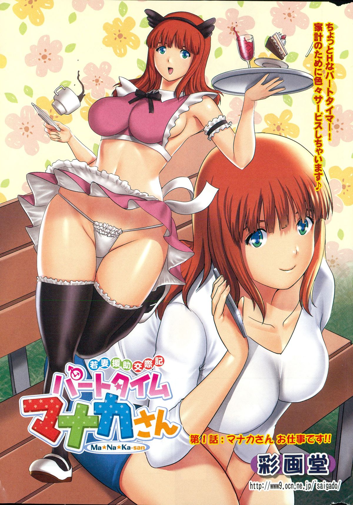 Action Pizazz 2015-05 page 5 full