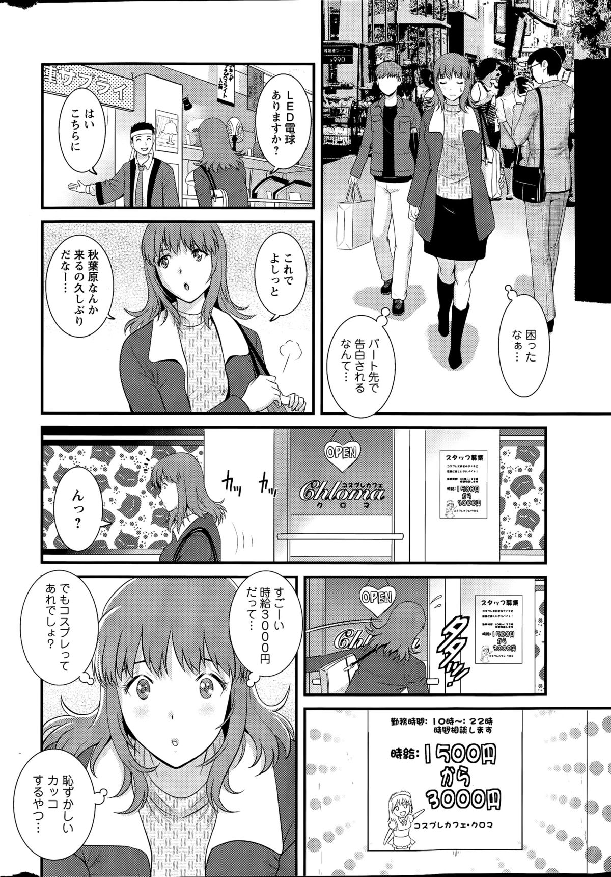Action Pizazz 2015-05 page 8 full