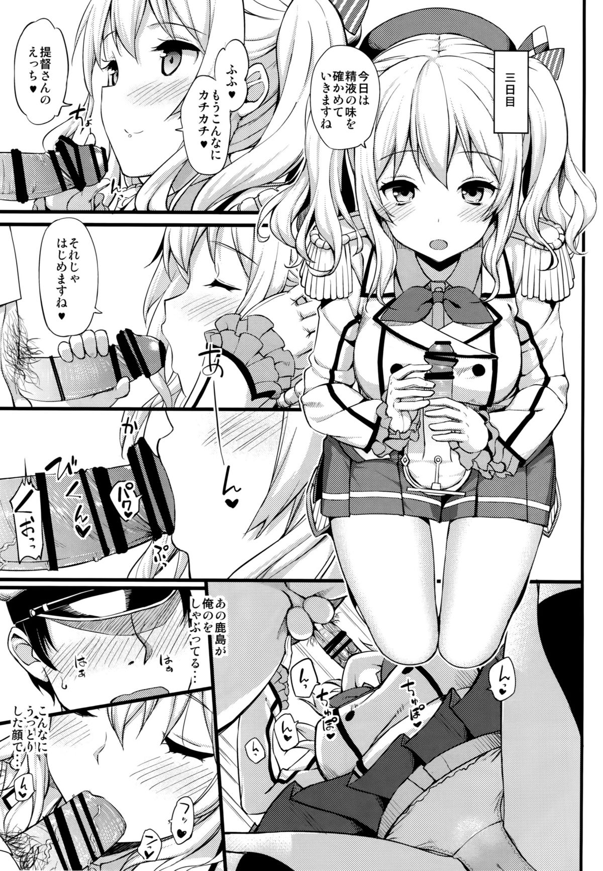 Kashima no Tokusei Tehodoki Isshuukan page 10 full