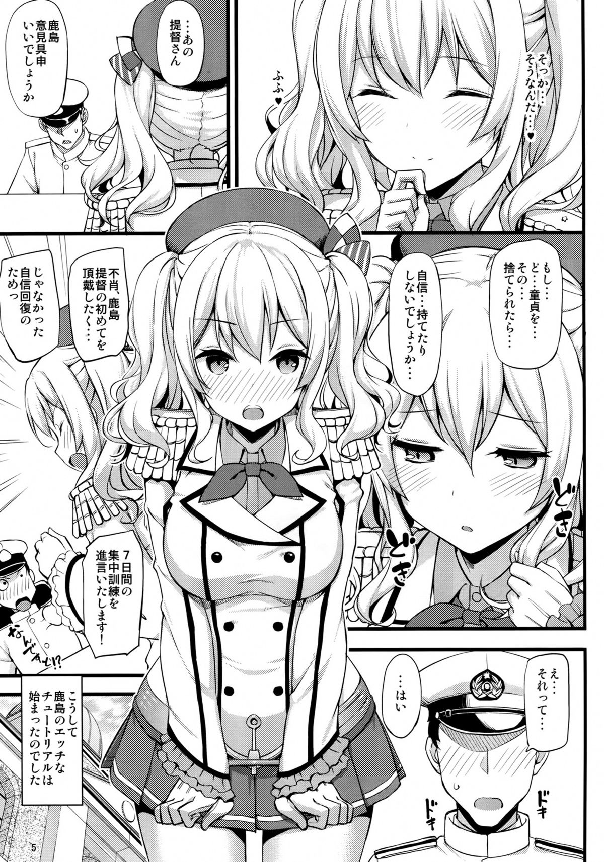 Kashima no Tokusei Tehodoki Isshuukan page 4 full