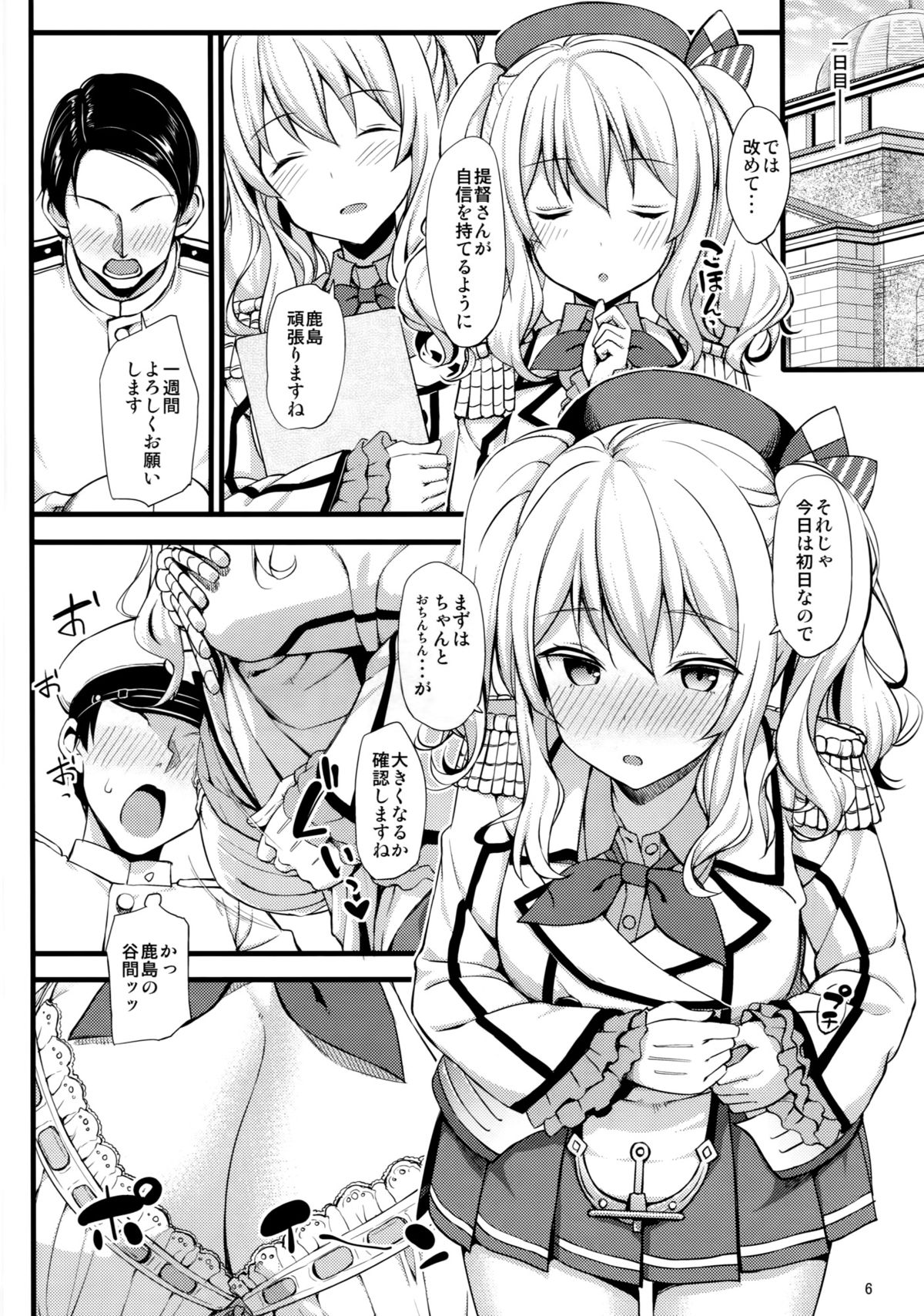 Kashima no Tokusei Tehodoki Isshuukan page 5 full
