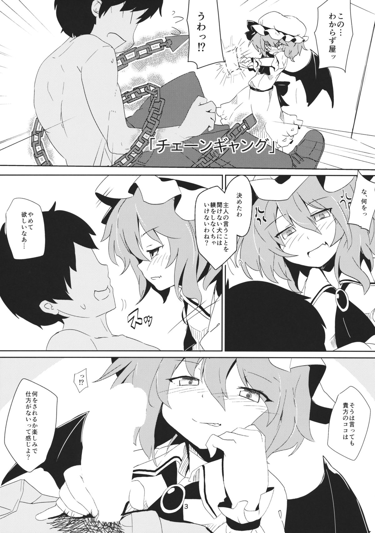 One Nightmare Stand page 4 full