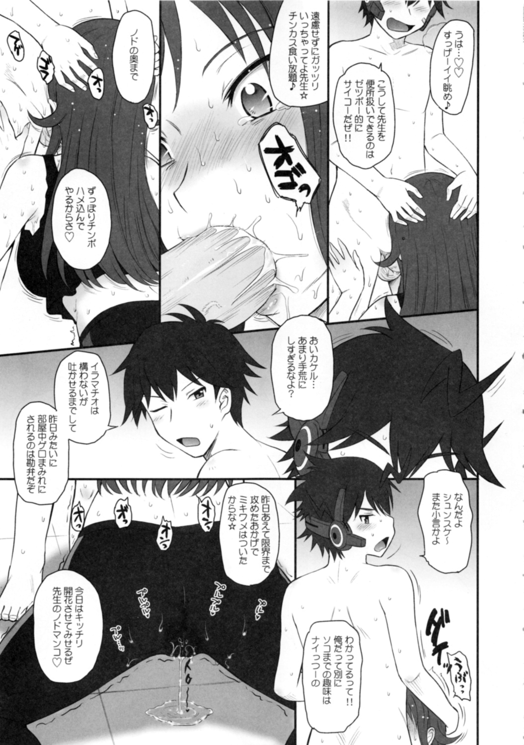 Kodomo da to Omotte Amaku Mite tara Zuppori Oku made Tokasare chatte... page 4 full