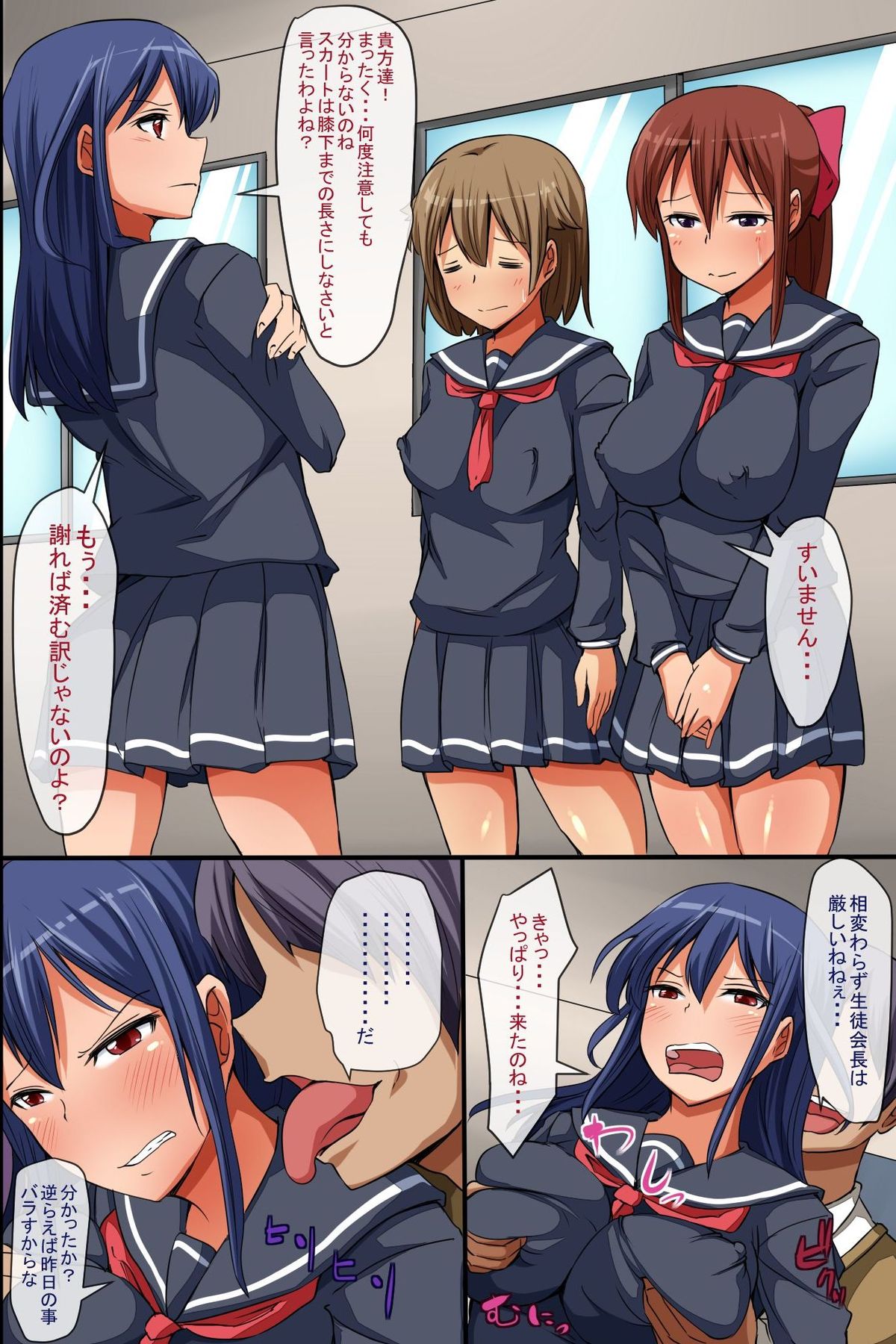 Toumei Ningen ~ Mienai Aitsu ni Yowami o Nigirare Namahame Nikuyoku Choukyou Sareta Nare no Hate page 2 full