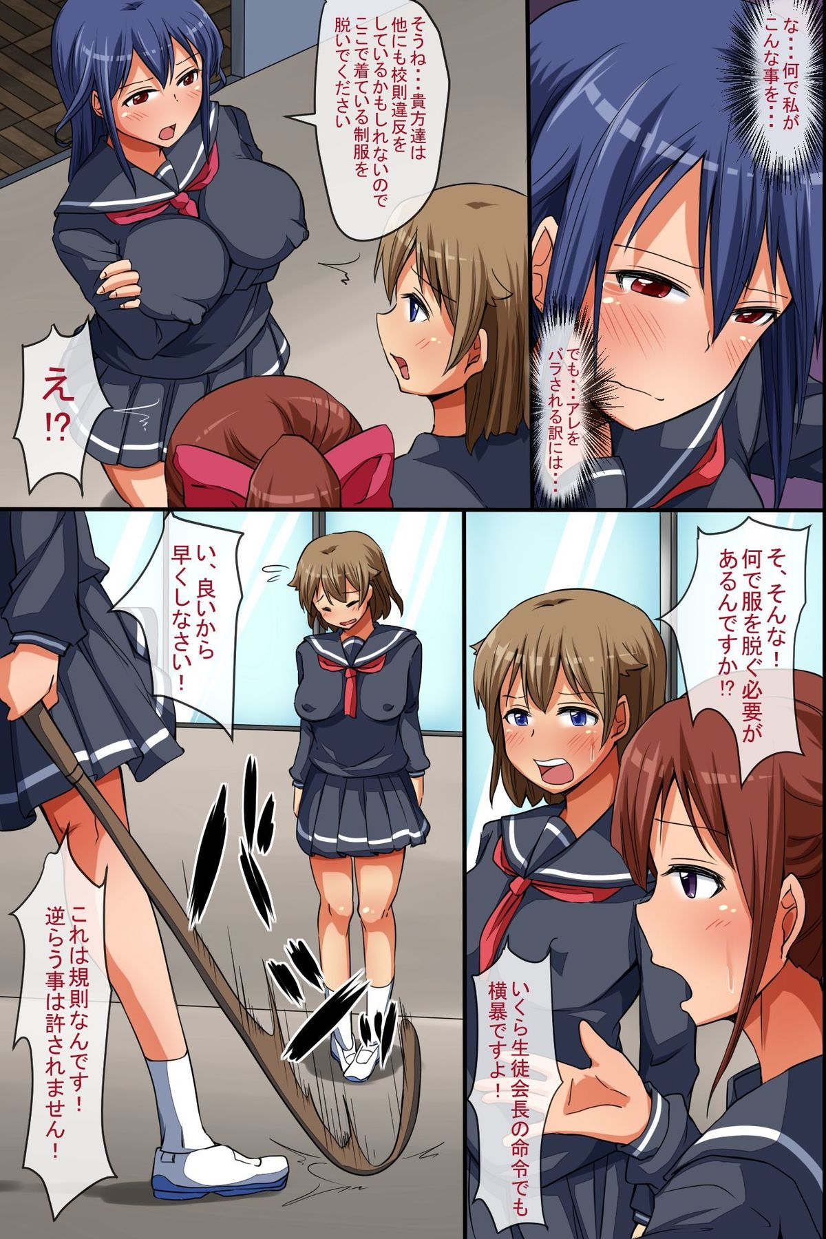 Toumei Ningen ~ Mienai Aitsu ni Yowami o Nigirare Namahame Nikuyoku Choukyou Sareta Nare no Hate page 3 full