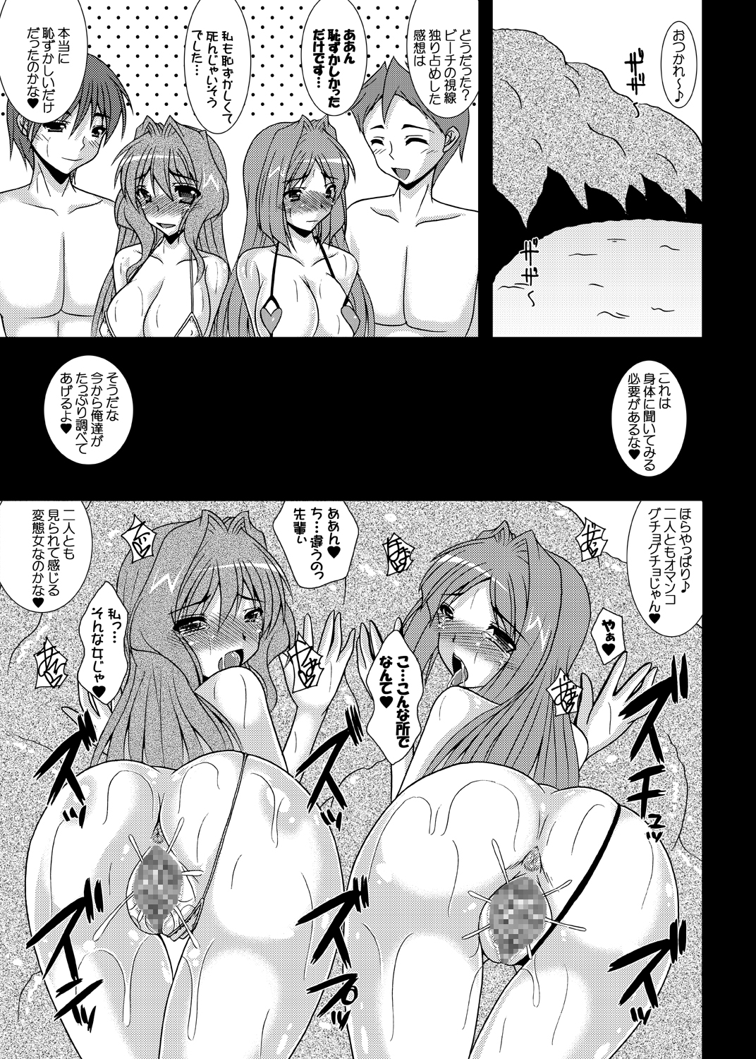 Aikagi - Ubawareta Osananajimi 2 page 10 full