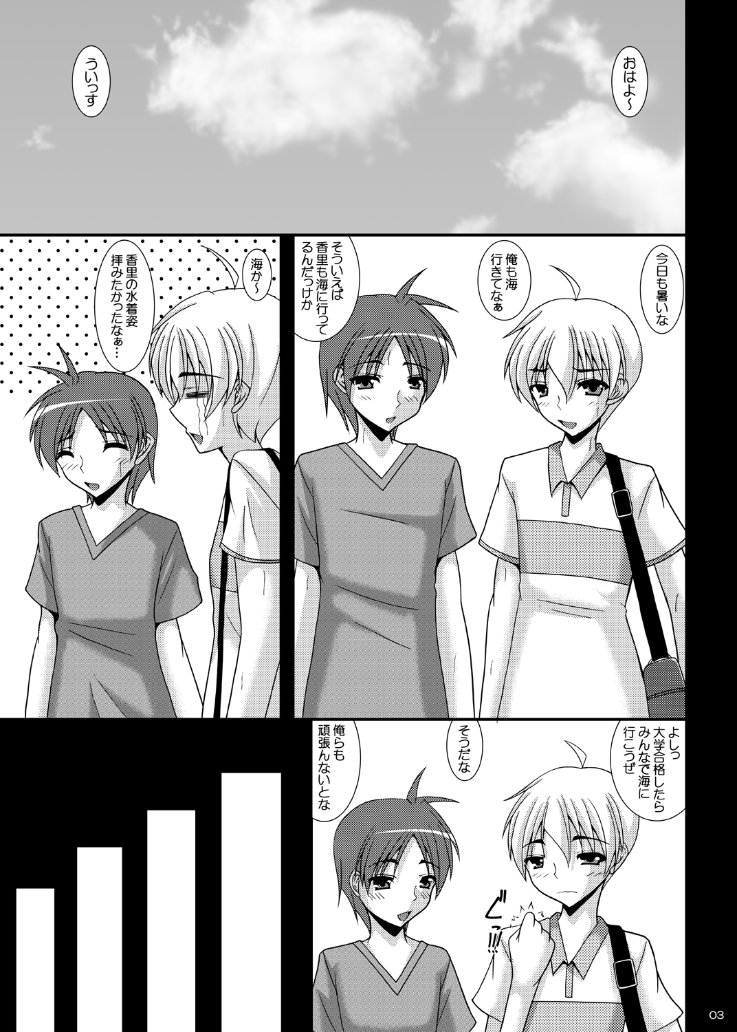 Aikagi - Ubawareta Osananajimi 2 page 2 full