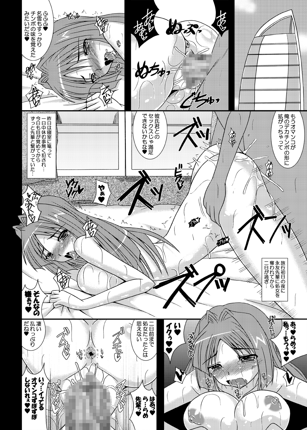 Aikagi - Ubawareta Osananajimi 2 page 3 full