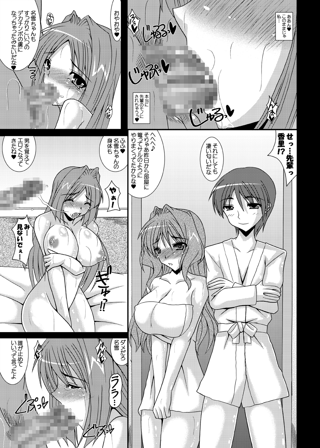 Aikagi - Ubawareta Osananajimi 2 page 6 full