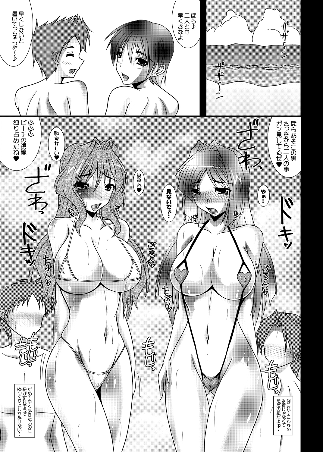 Aikagi - Ubawareta Osananajimi 2 page 8 full