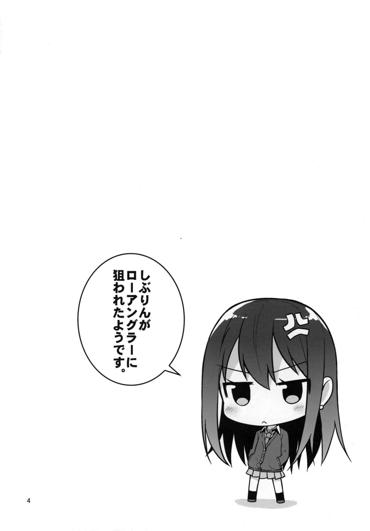 Shibu-rin ga Low Angler ni nerawareta you desu. page 3 full