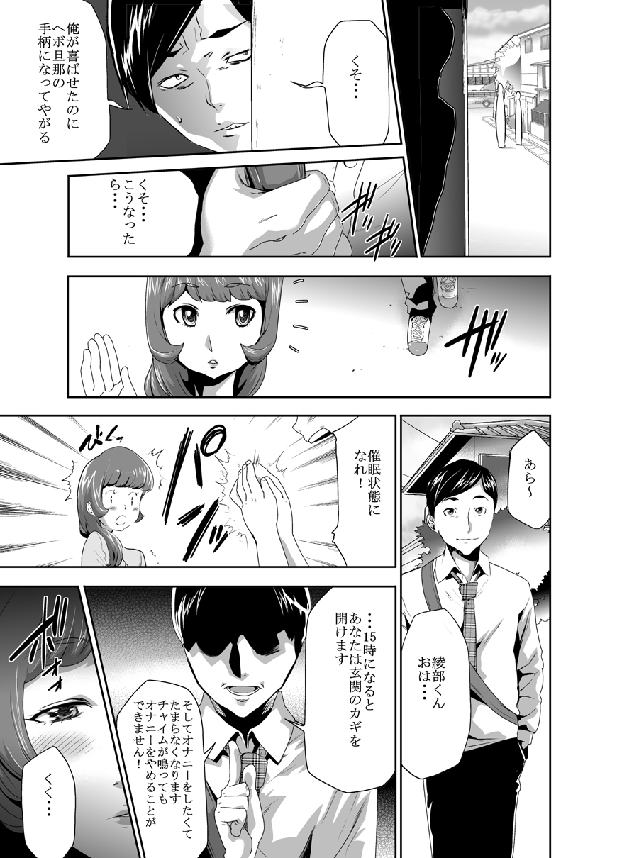 Mama wa Saimin Chuudoku! 6 page 3 full