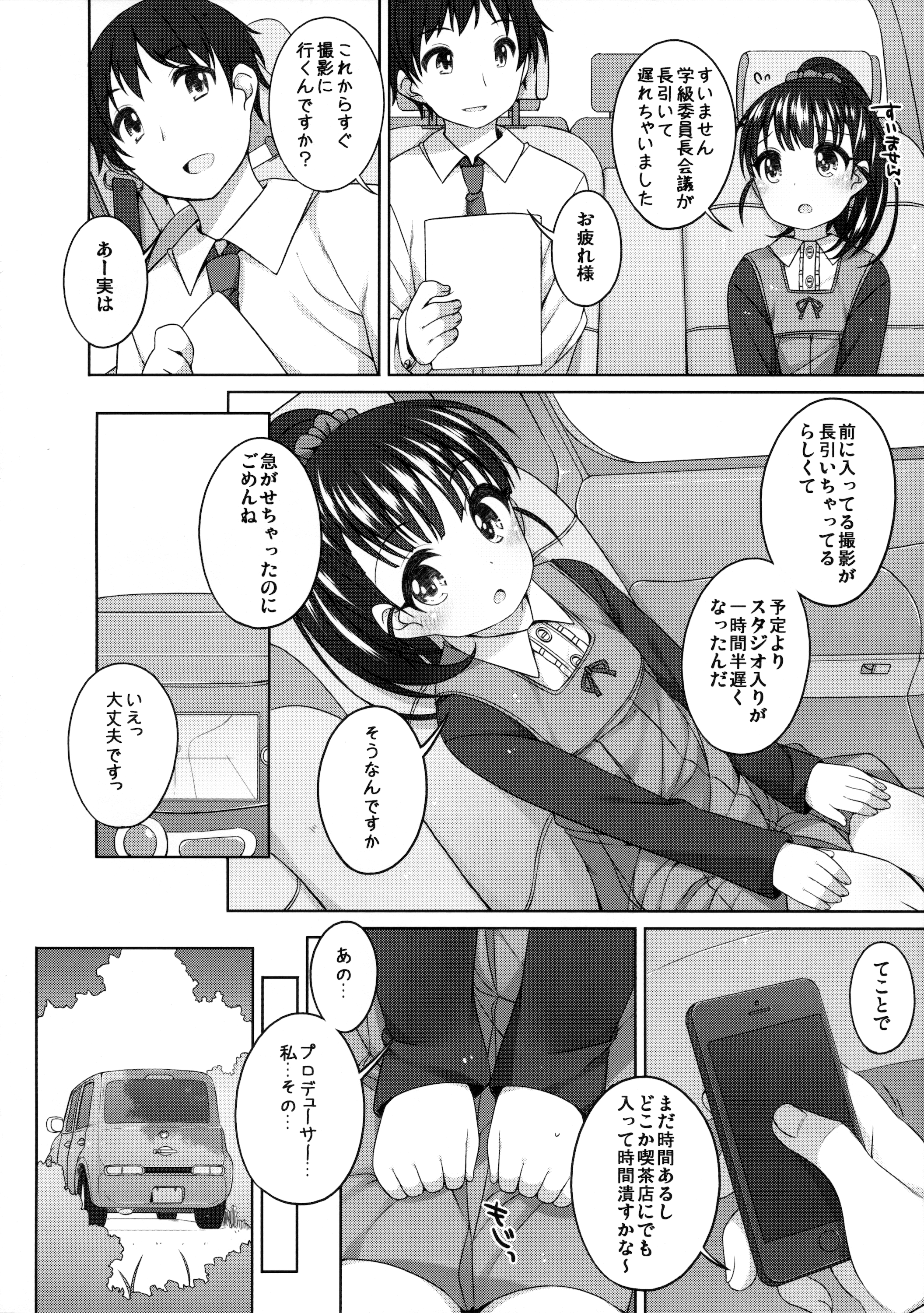 Mai-chan Kawaii. page 5 full