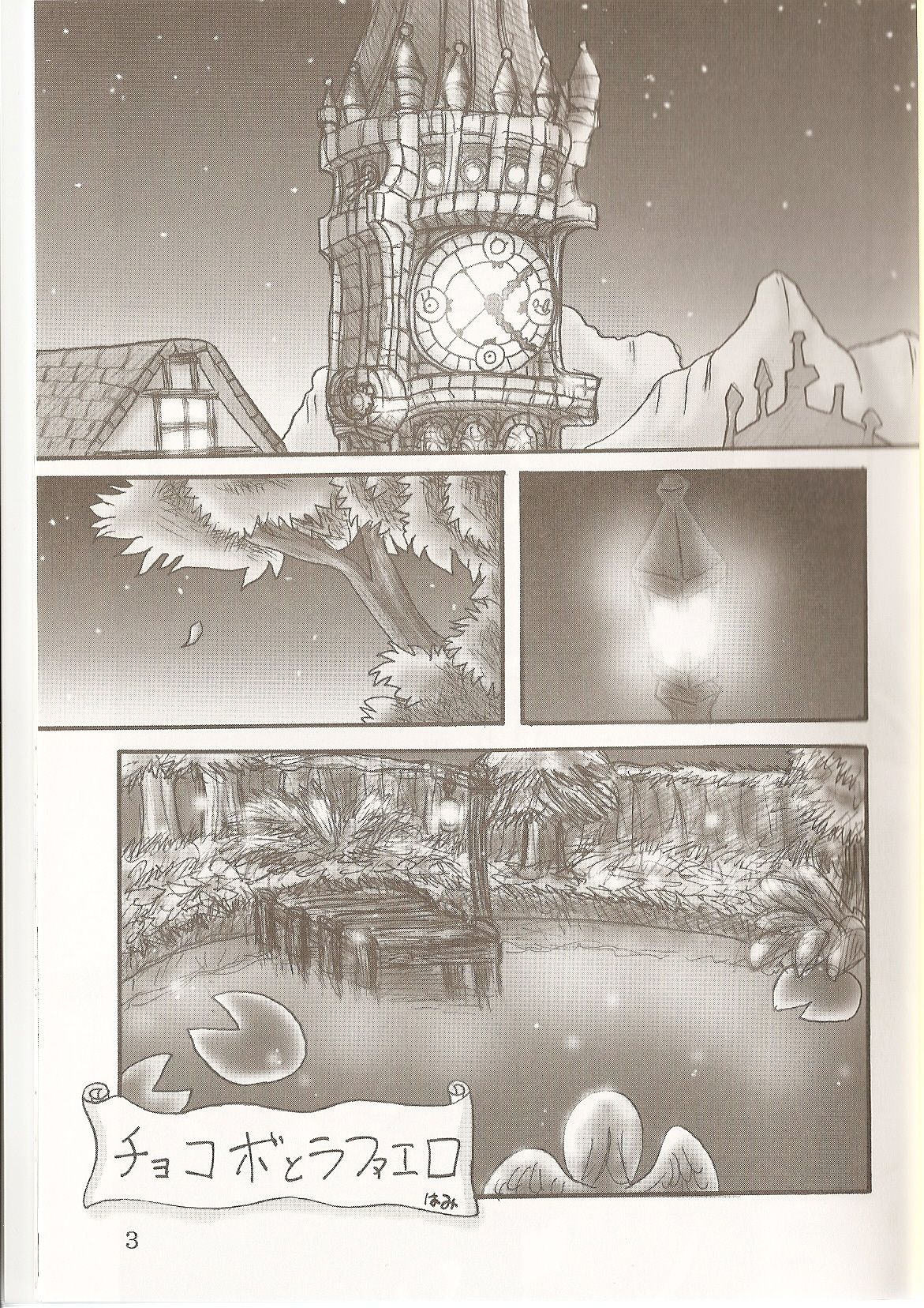 Meikyuu e Youkoso page 2 full