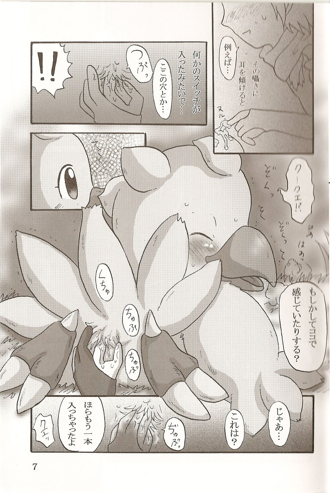 Meikyuu e Youkoso page 6 full