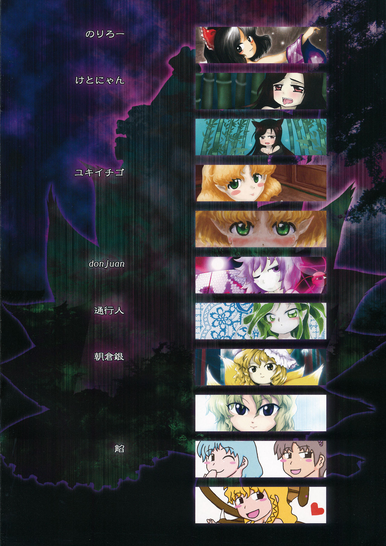 Hourai Kyorai Ni page 2 full