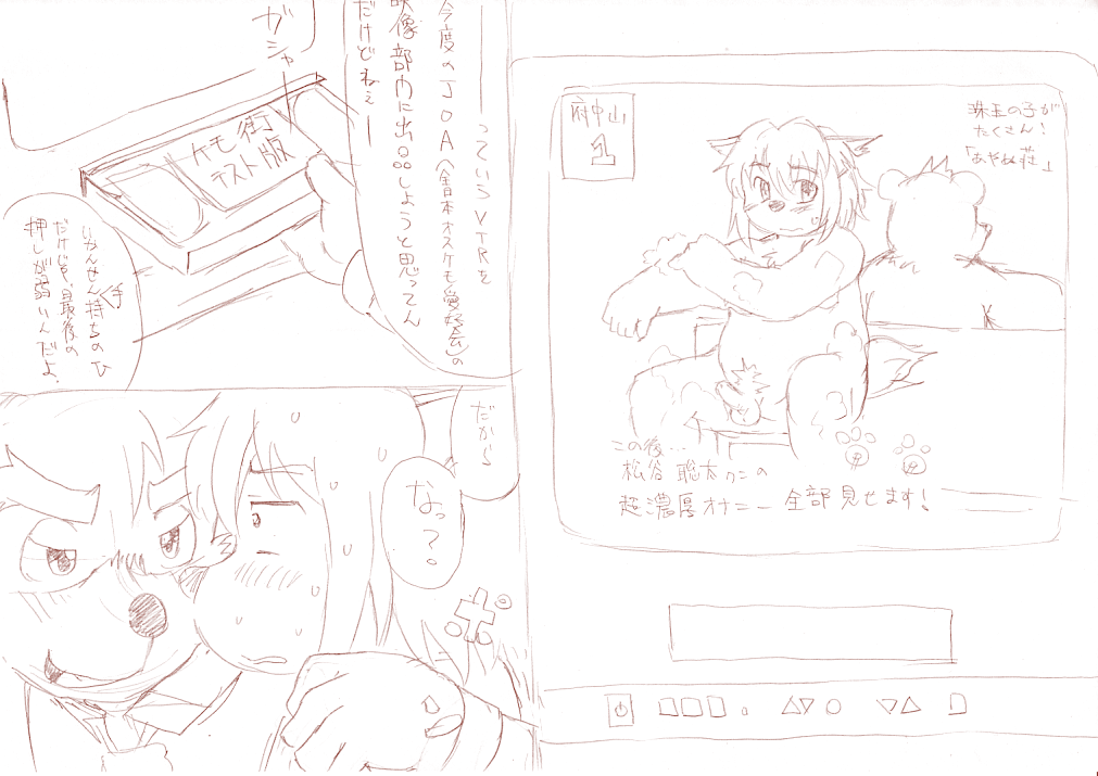 先輩で変態で page 2 full