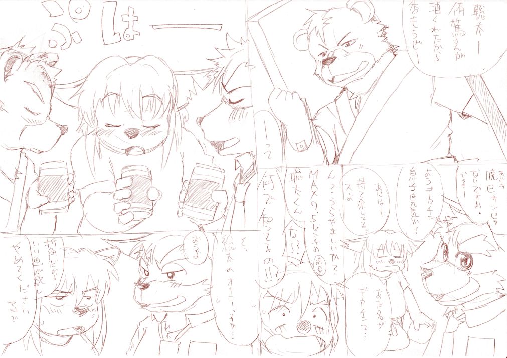 先輩で変態で page 4 full