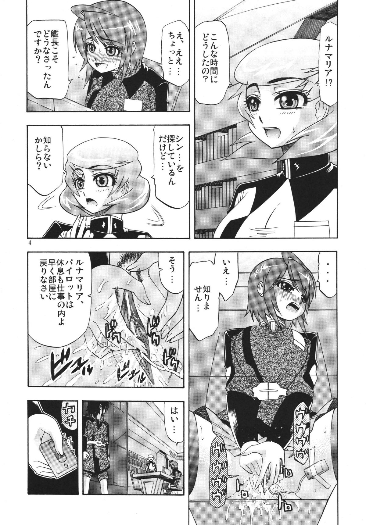 DESTINY GIRLs page 4 full