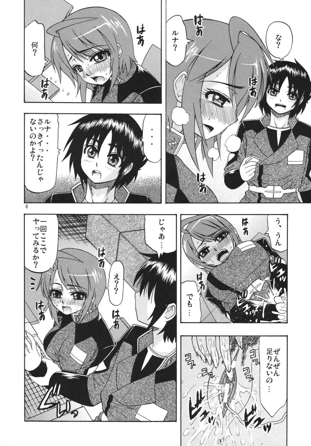 DESTINY GIRLs page 6 full
