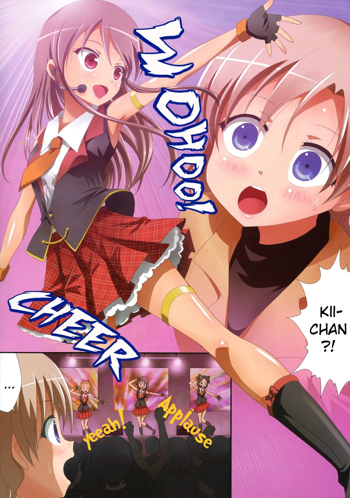 Kuttsukiboshi -Naisho no Oshigoto- | -Secret Work- page 8 full