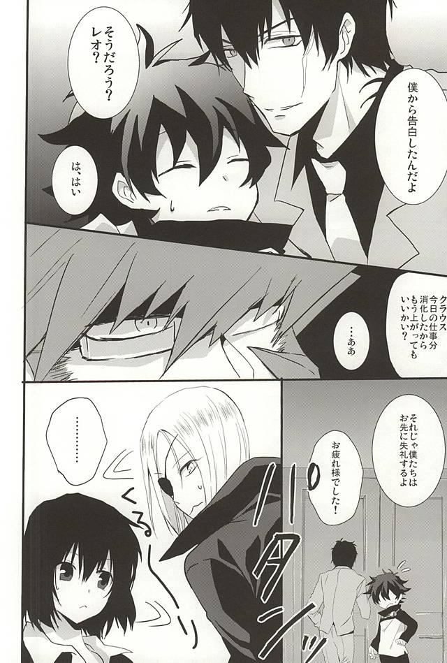 Joushi to Boku no Renai Jijou page 10 full