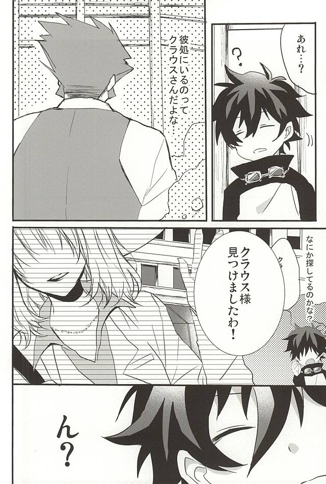 Joushi to Boku no Renai Jijou page 2 full