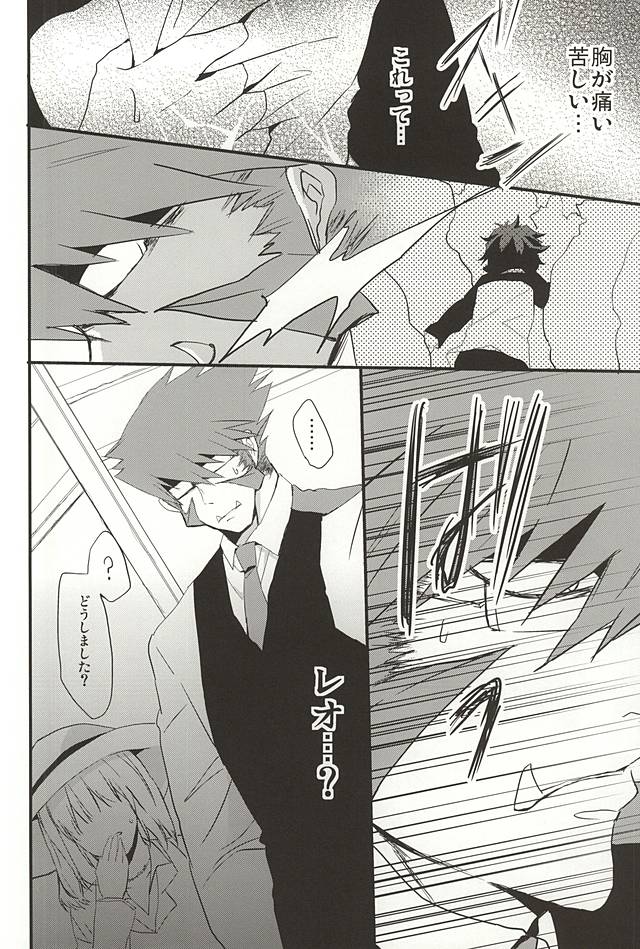 Joushi to Boku no Renai Jijou page 4 full