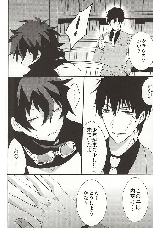 Joushi to Boku no Renai Jijou page 6 full