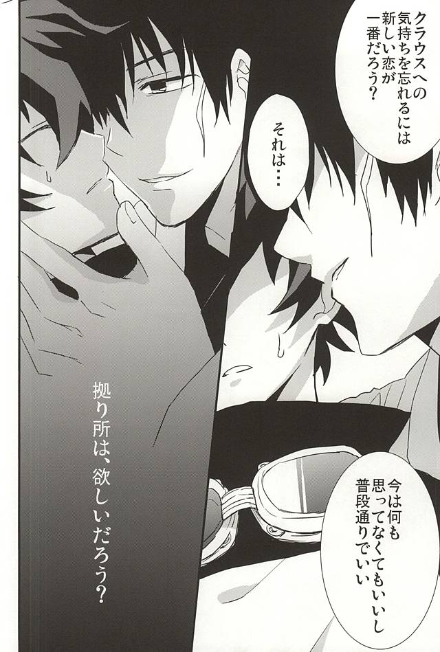 Joushi to Boku no Renai Jijou page 8 full