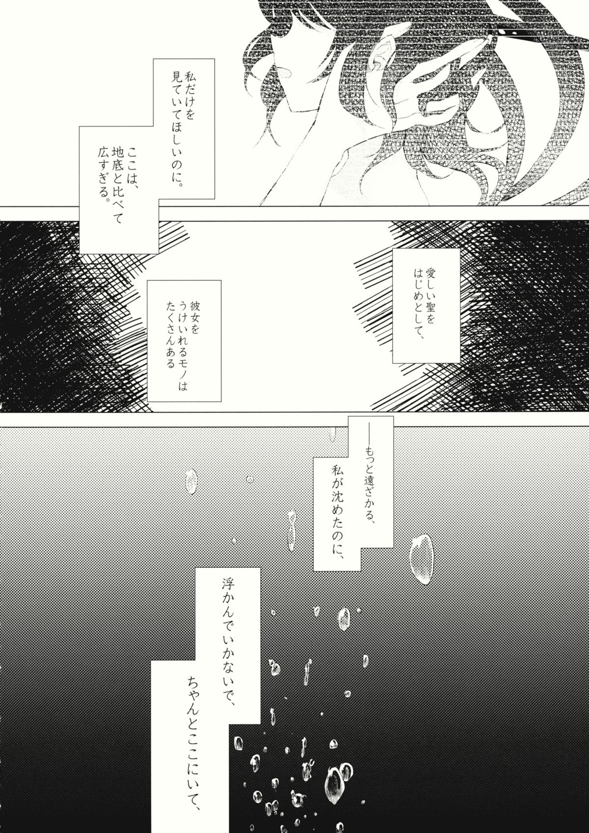 Kousokugu to Shizumu page 7 full