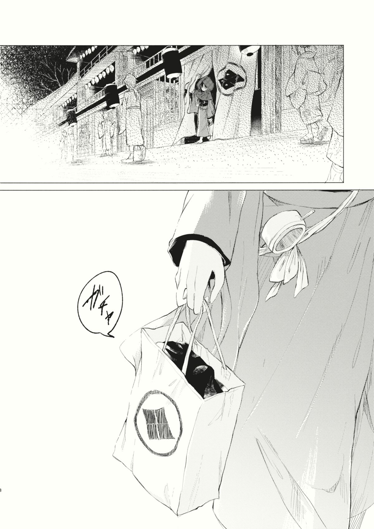 Kousokugu to Shizumu page 9 full