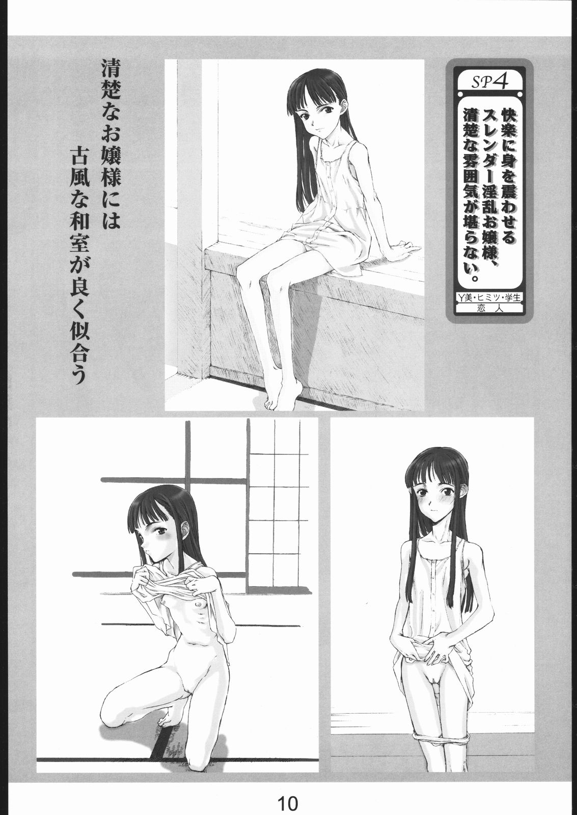 Gekishatoukou Zeturin page 9 full