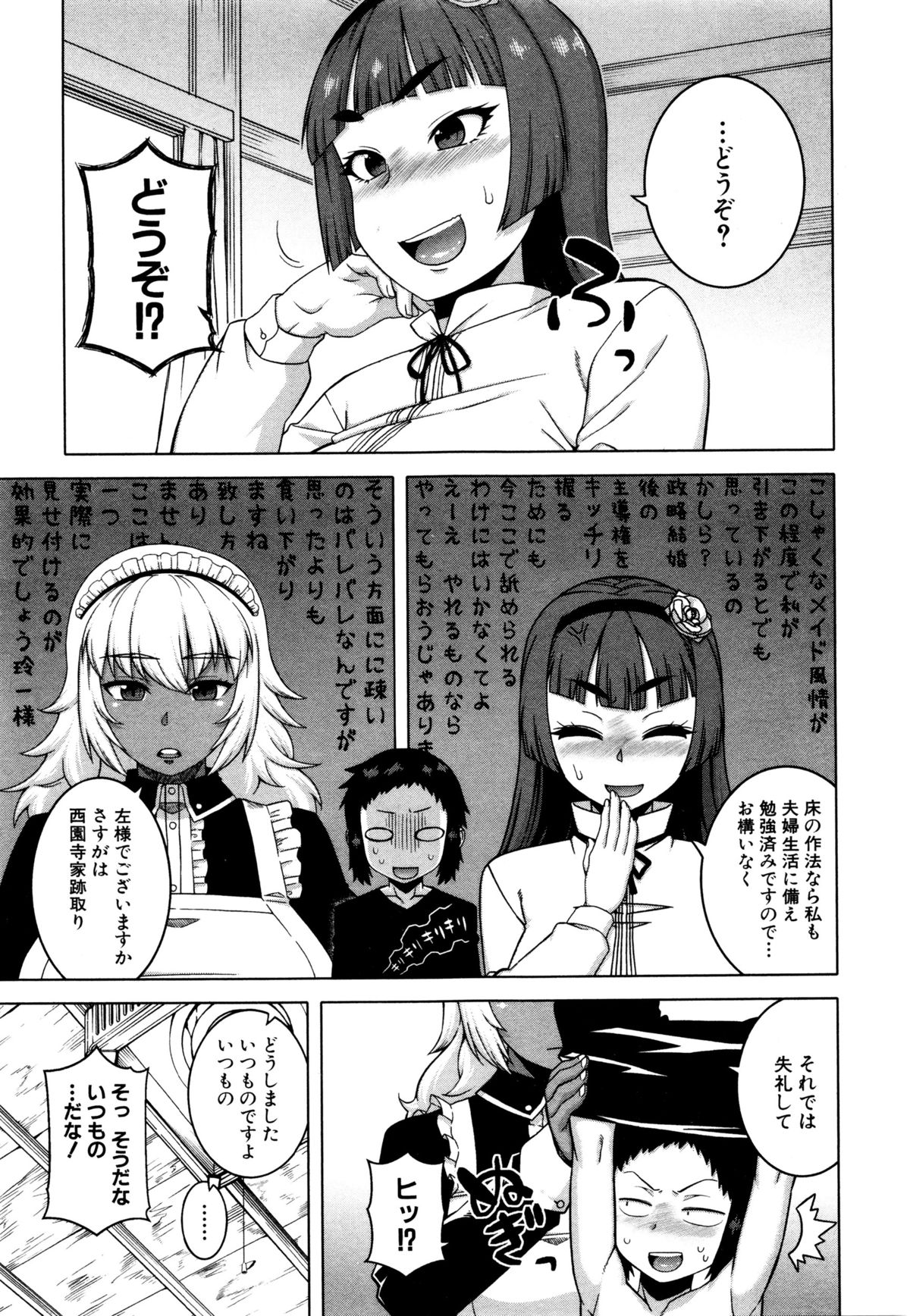 COMIC MILF 2016-02 Vol. 28 page 10 full