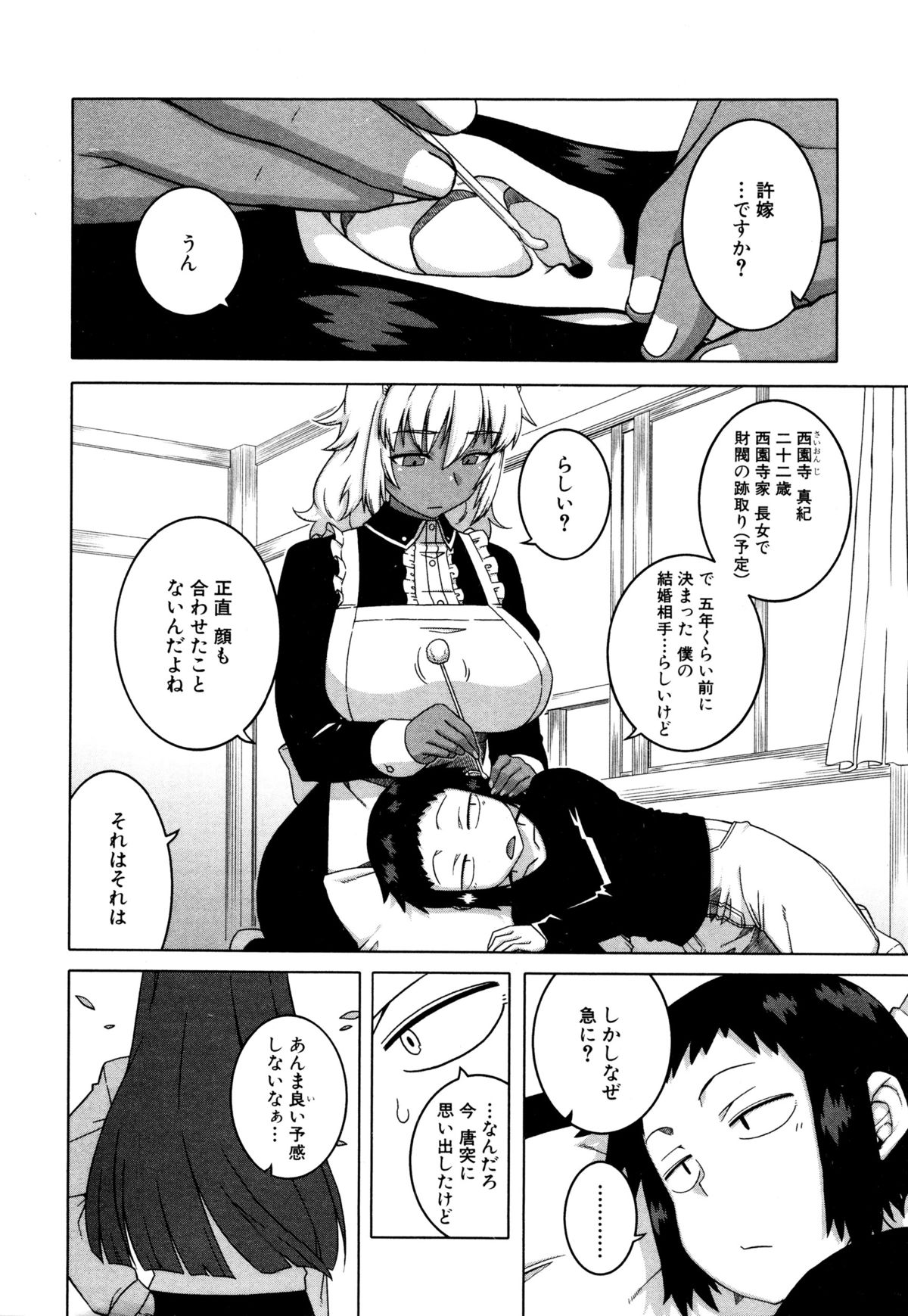 COMIC MILF 2016-02 Vol. 28 page 5 full