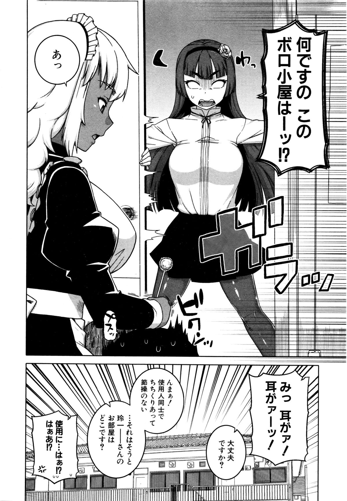 COMIC MILF 2016-02 Vol. 28 page 7 full