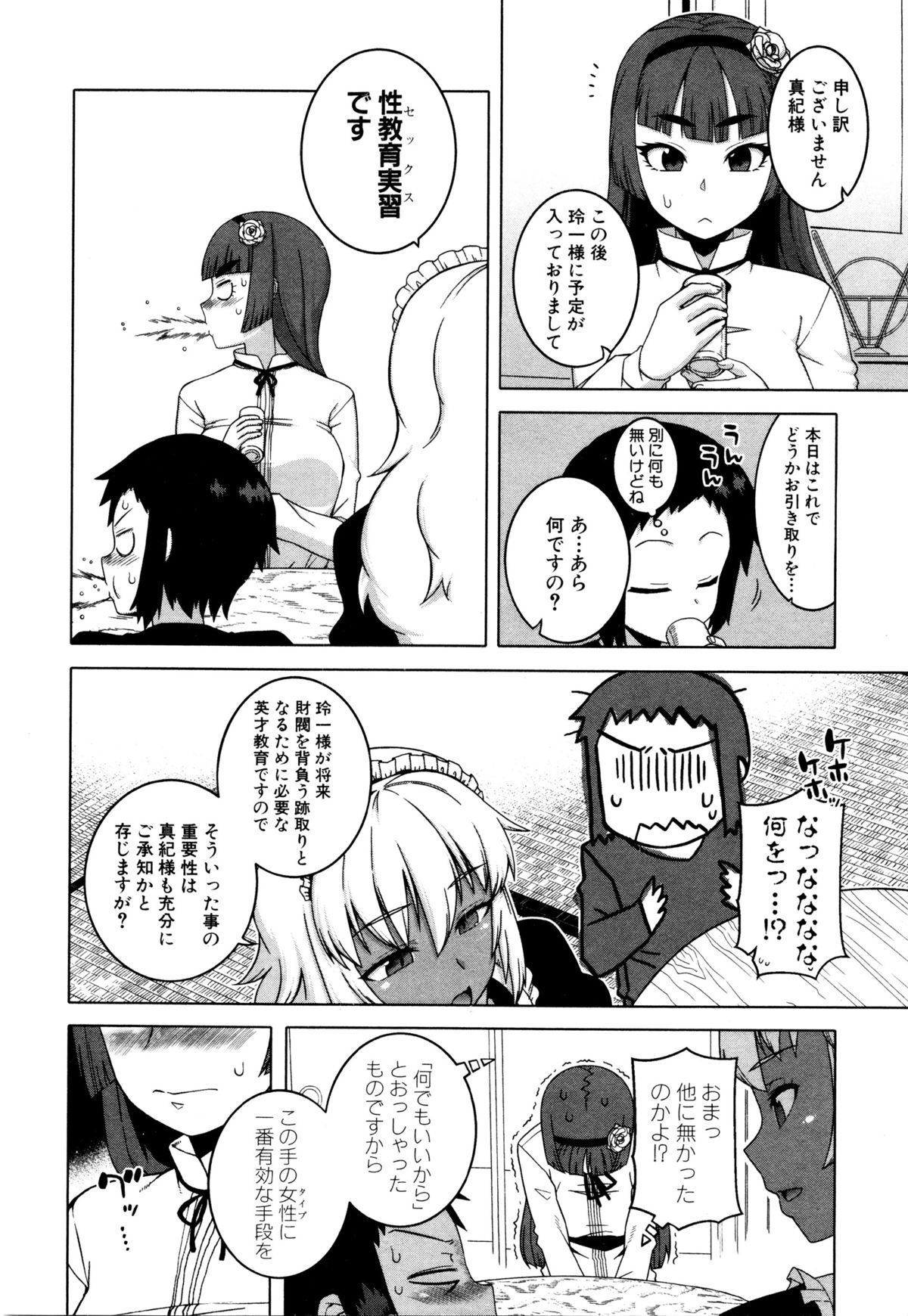 COMIC MILF 2016-02 Vol. 28 page 9 full