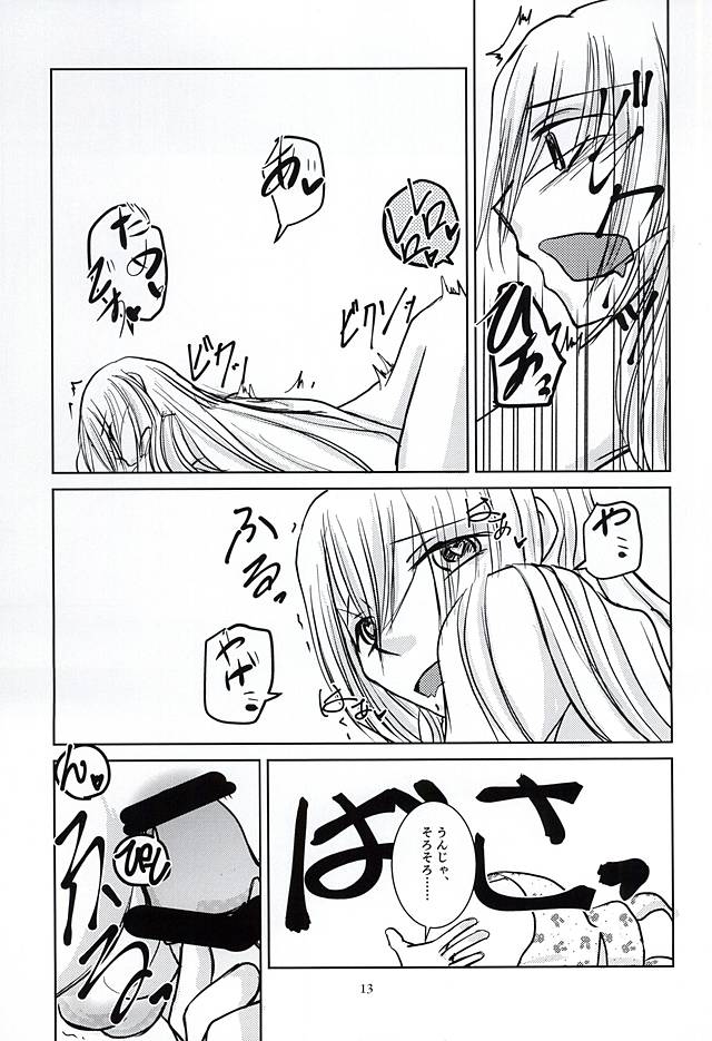 Kirei de H na Oniisan wa Suki Desu ka? page 10 full