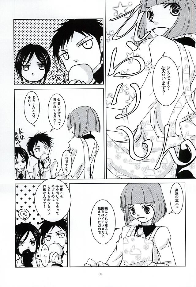 Kirei de H na Oniisan wa Suki Desu ka? page 2 full