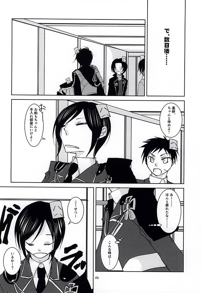 Kirei de H na Oniisan wa Suki Desu ka? page 3 full