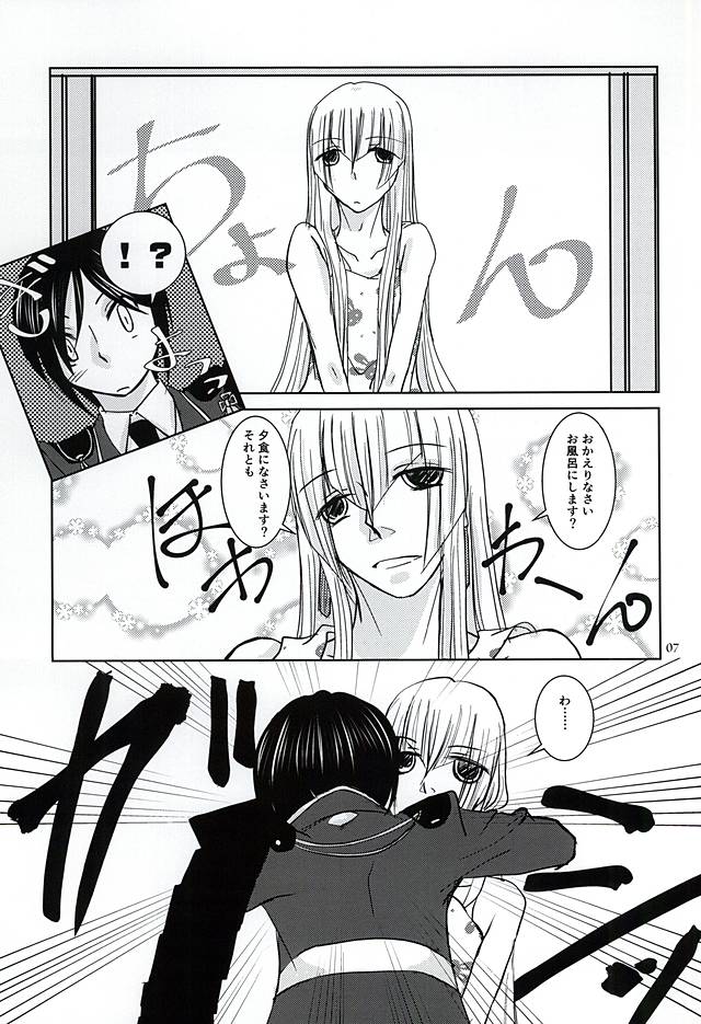 Kirei de H na Oniisan wa Suki Desu ka? page 4 full