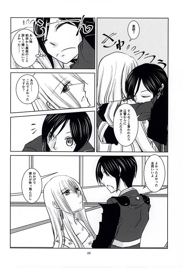 Kirei de H na Oniisan wa Suki Desu ka? page 5 full