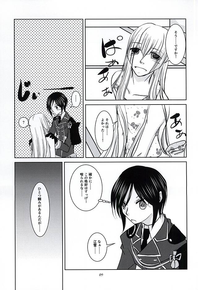 Kirei de H na Oniisan wa Suki Desu ka? page 6 full