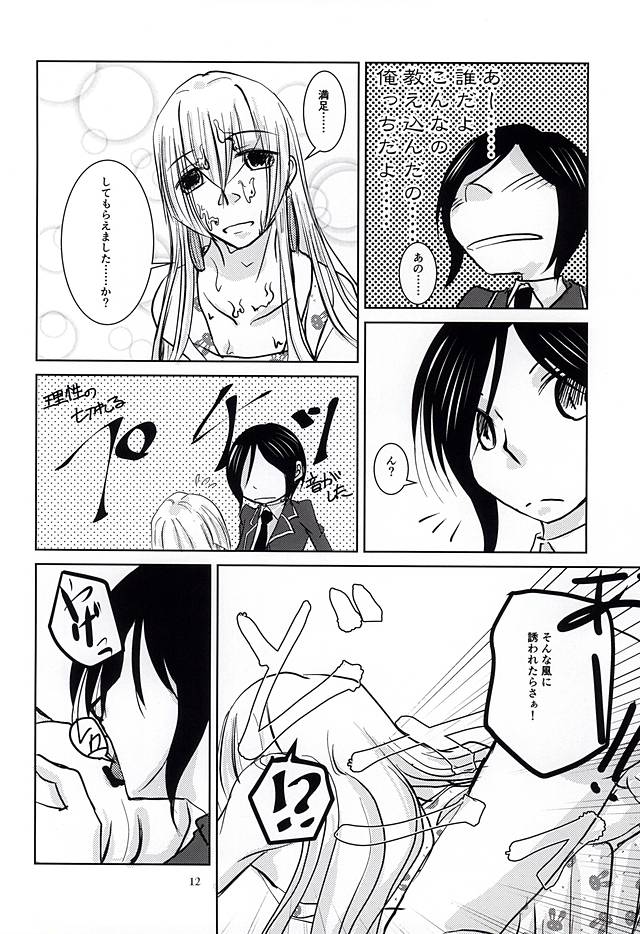 Kirei de H na Oniisan wa Suki Desu ka? page 9 full