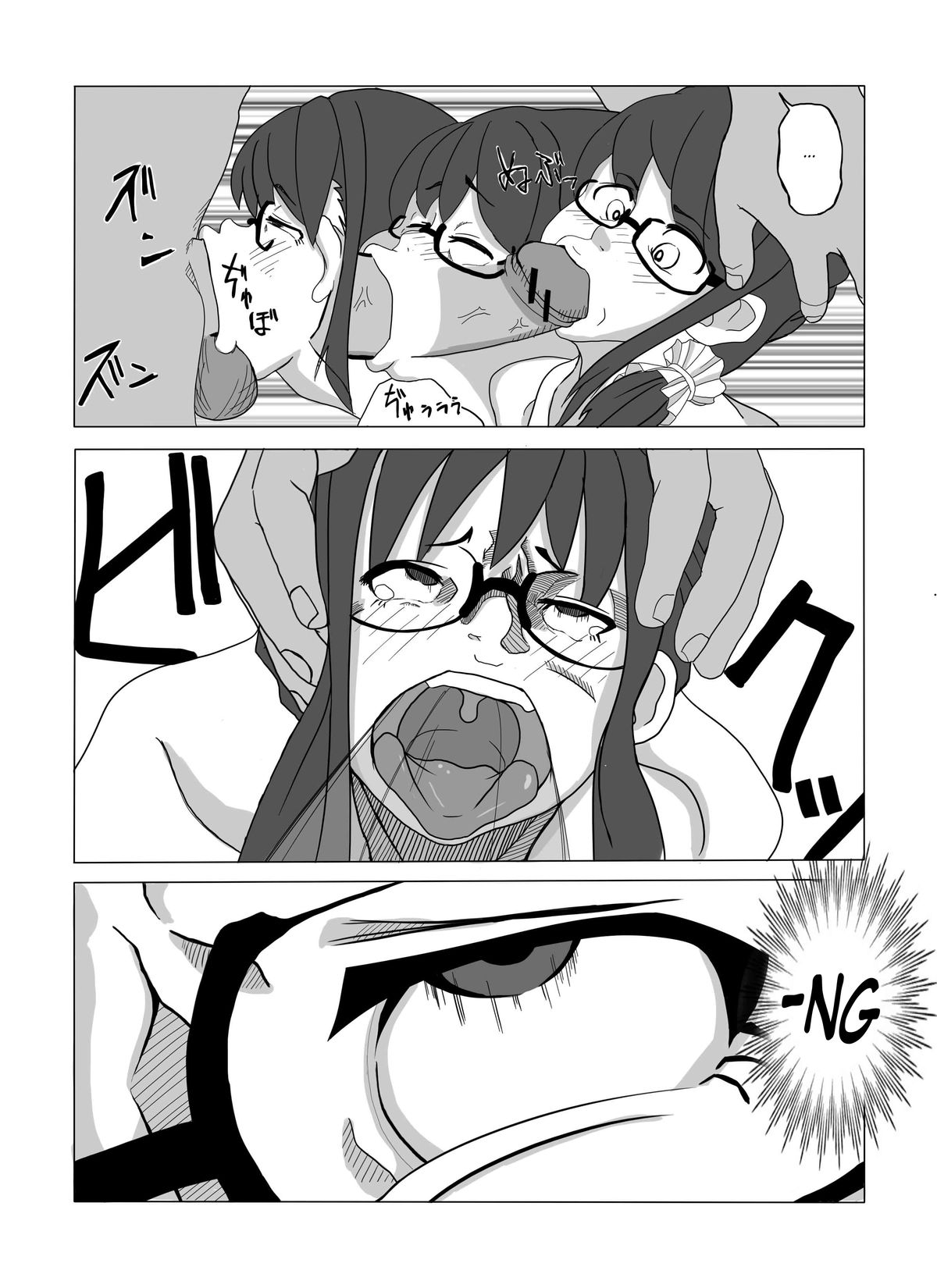 Tsubushimasuyo, Sakuma-san. |  You're Being Crushed, Sakuma-san page 7 full