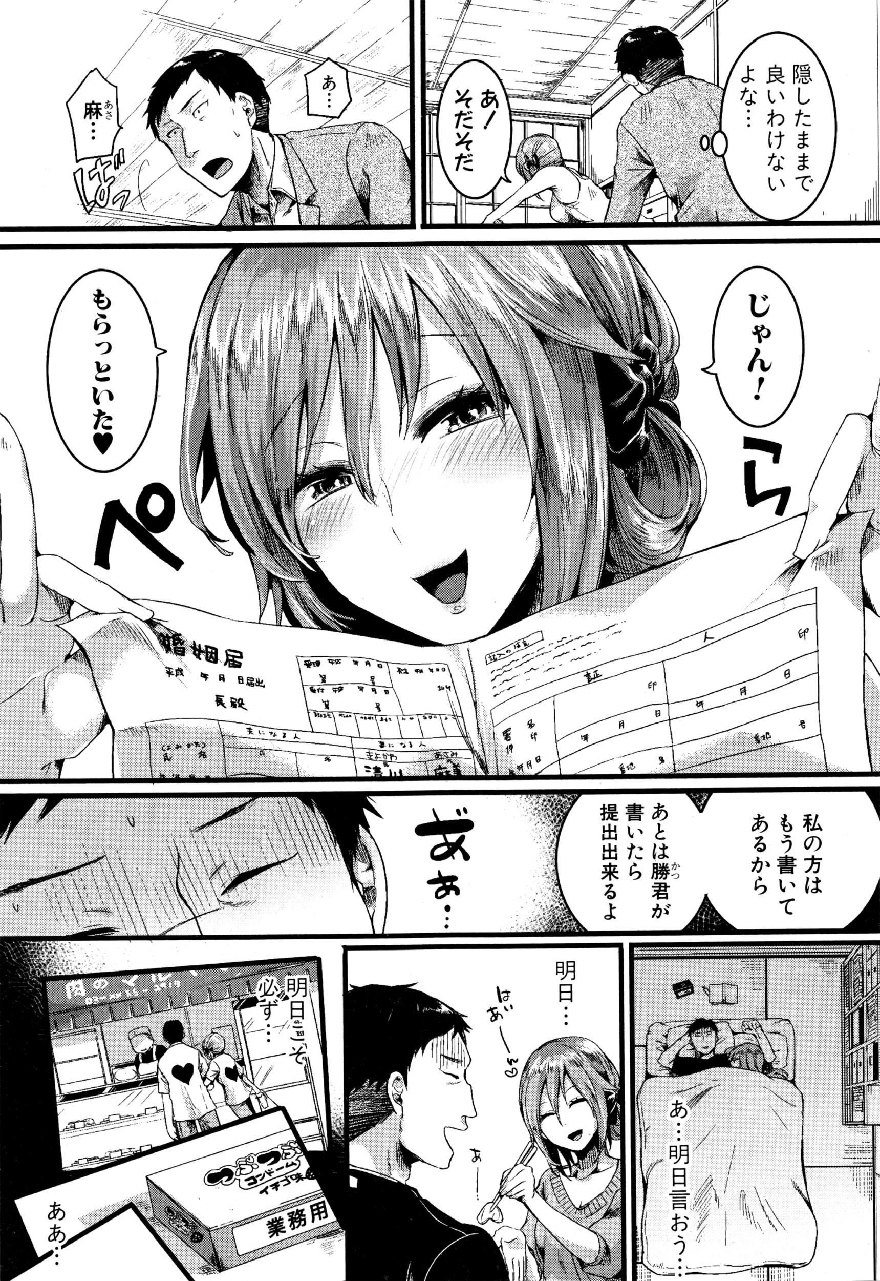 COMIC Shingeki 2016-07 page 10 full