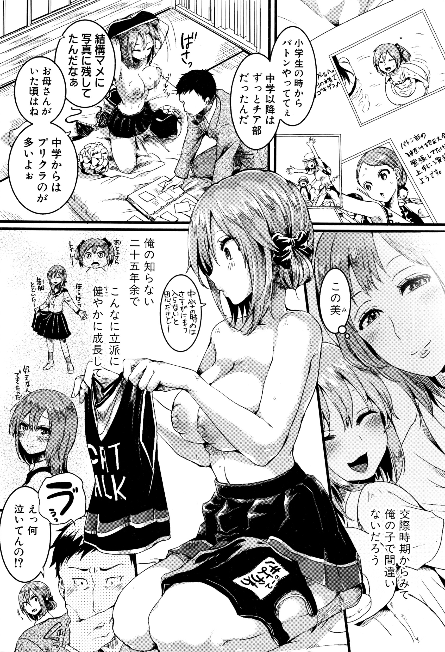 COMIC Shingeki 2016-07 page 9 full